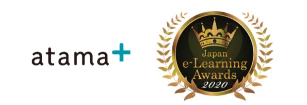 e-learning awards 2020 atama.png
